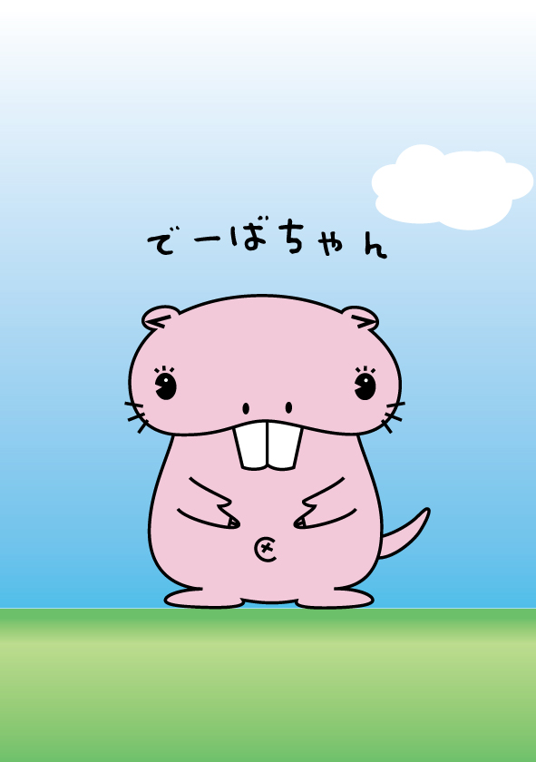 千葉大学サイエンスプロムナード：ハダカデバネズミのキャラクター